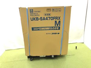 コロナ 石油給湯器 UKB-SA470FRX(M)