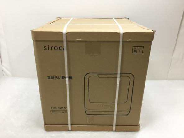 新品未開封 siroca シロカ SS-M151 ホワイト／シルバー 食器洗い乾燥機