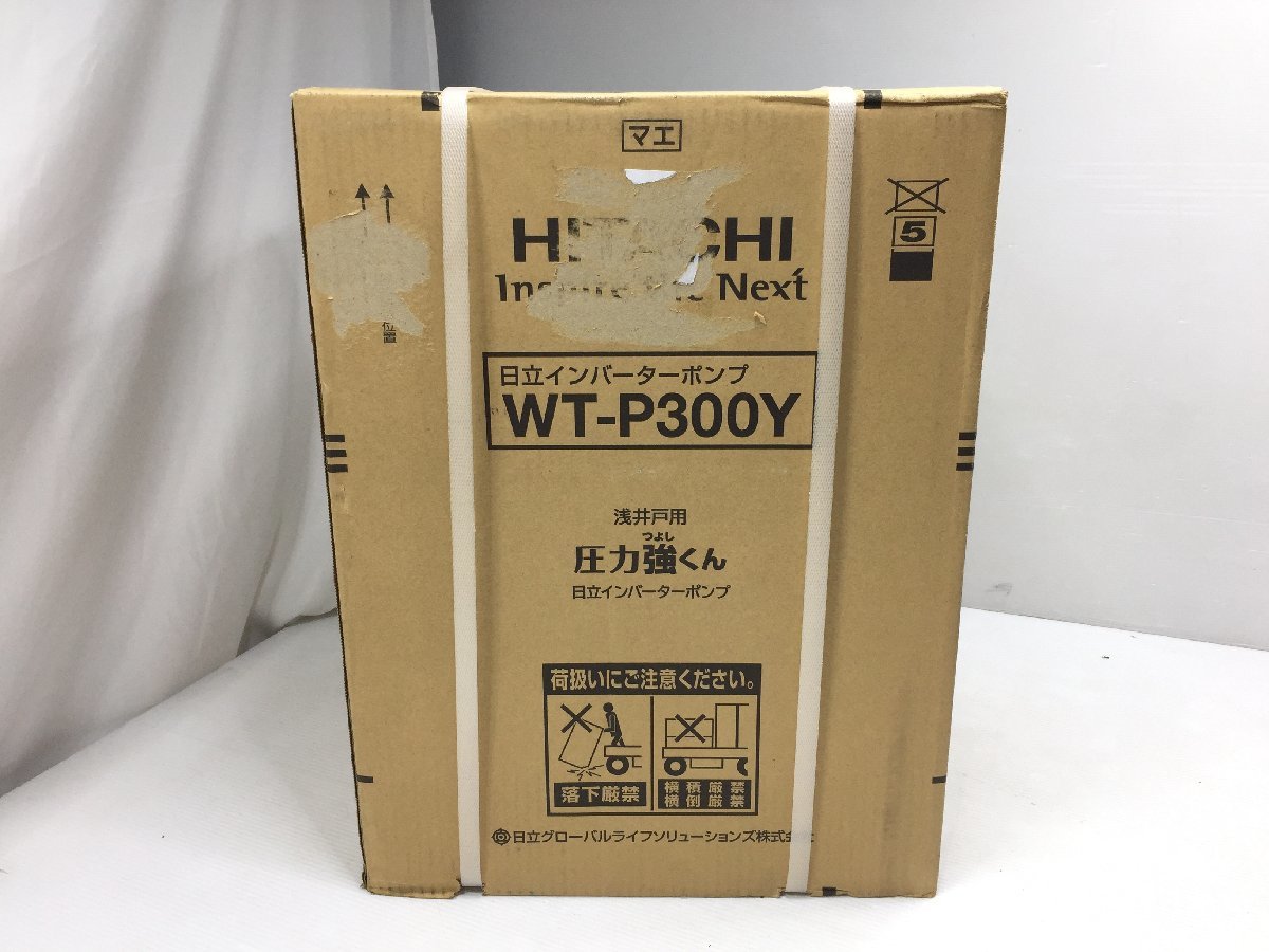 新品 未開封 HITACHI 日立 インバータポンプ 圧力強（つよし）くん WT-P300Y 浅井戸用 自動ポンプを買い取らせていただきました。 |  出張・宅配・店頭買取【全国対応】 高価買取タカガイ