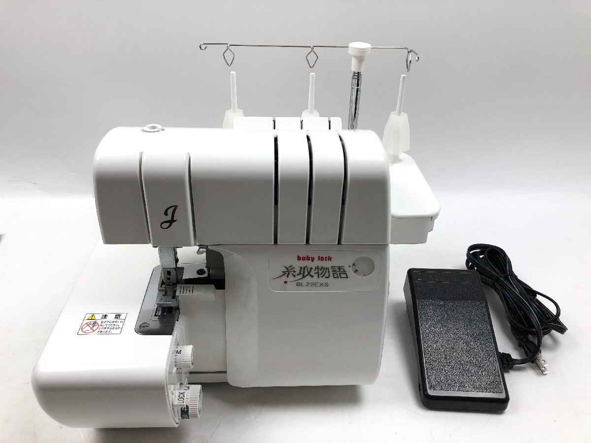 baby lock ベビーロック 糸取物語 BL22EXS 1本針3本糸 縁かがりミシン ロックミシン ハンドメイド 裁縫 手芸 買取実績　買取価格