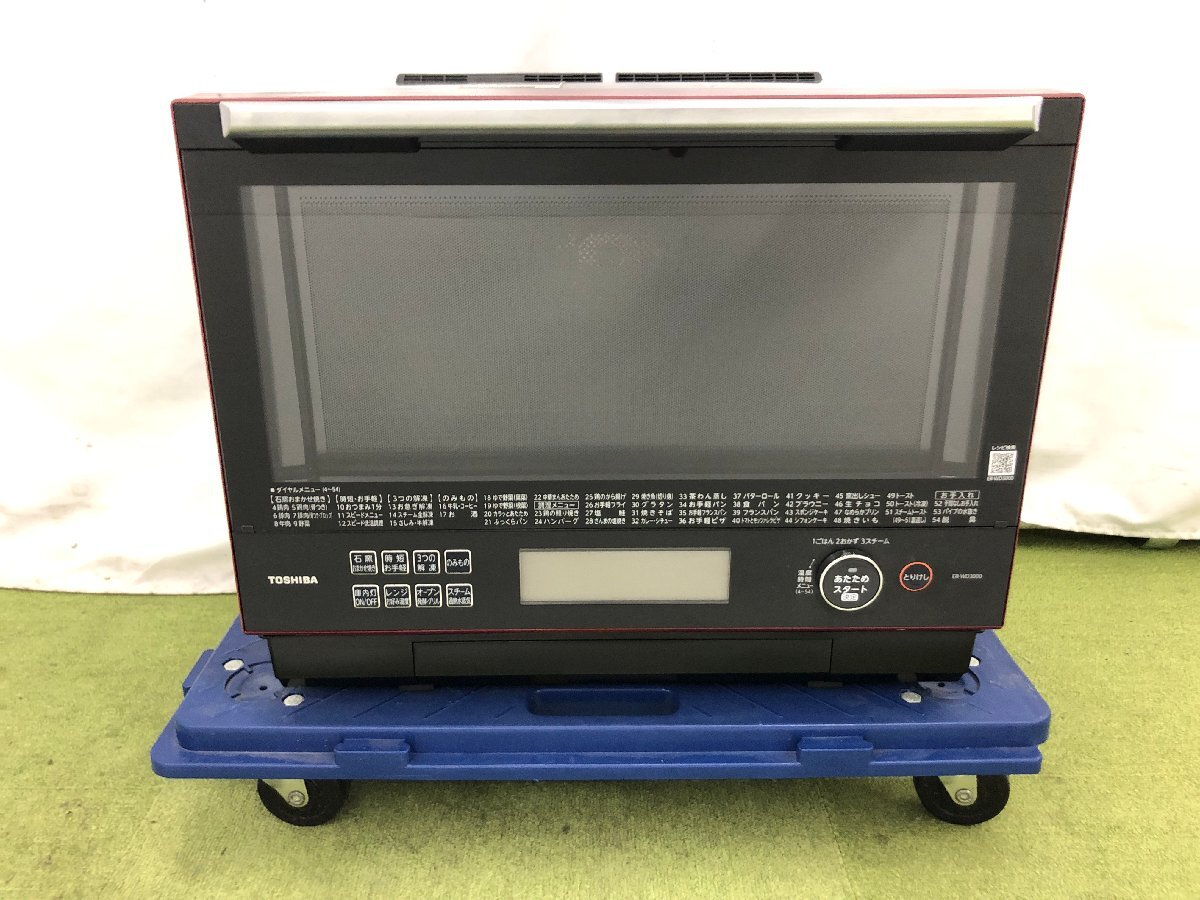 東芝 TOSHIBA 石窯ドーム スチームオーブンレンジ 過熱水蒸気 30L 最大1000W 庫内フラット グランレッド ER-WD3000 2021年製　買取価格　買取実績